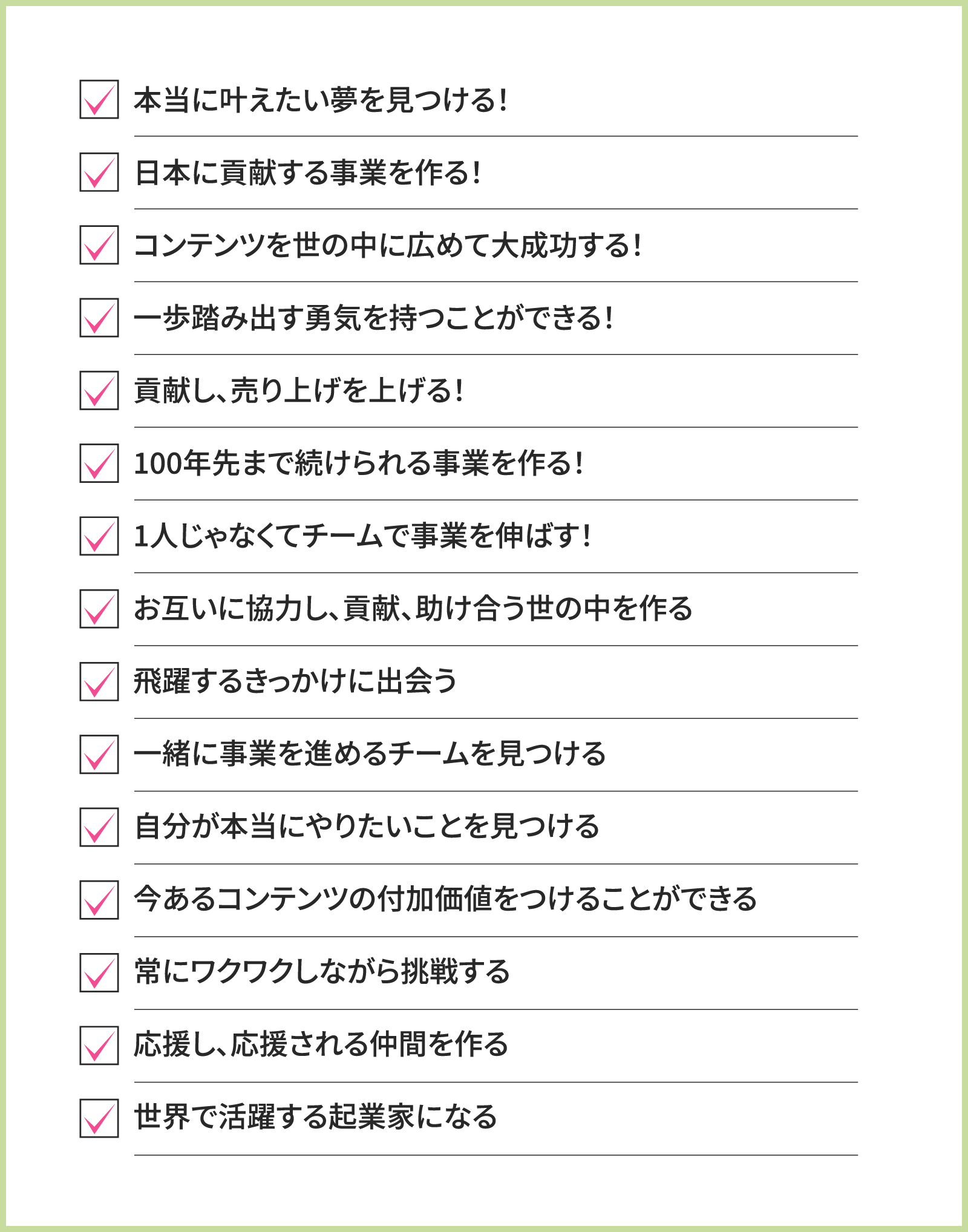 こんな方におすすめのイベントリスト